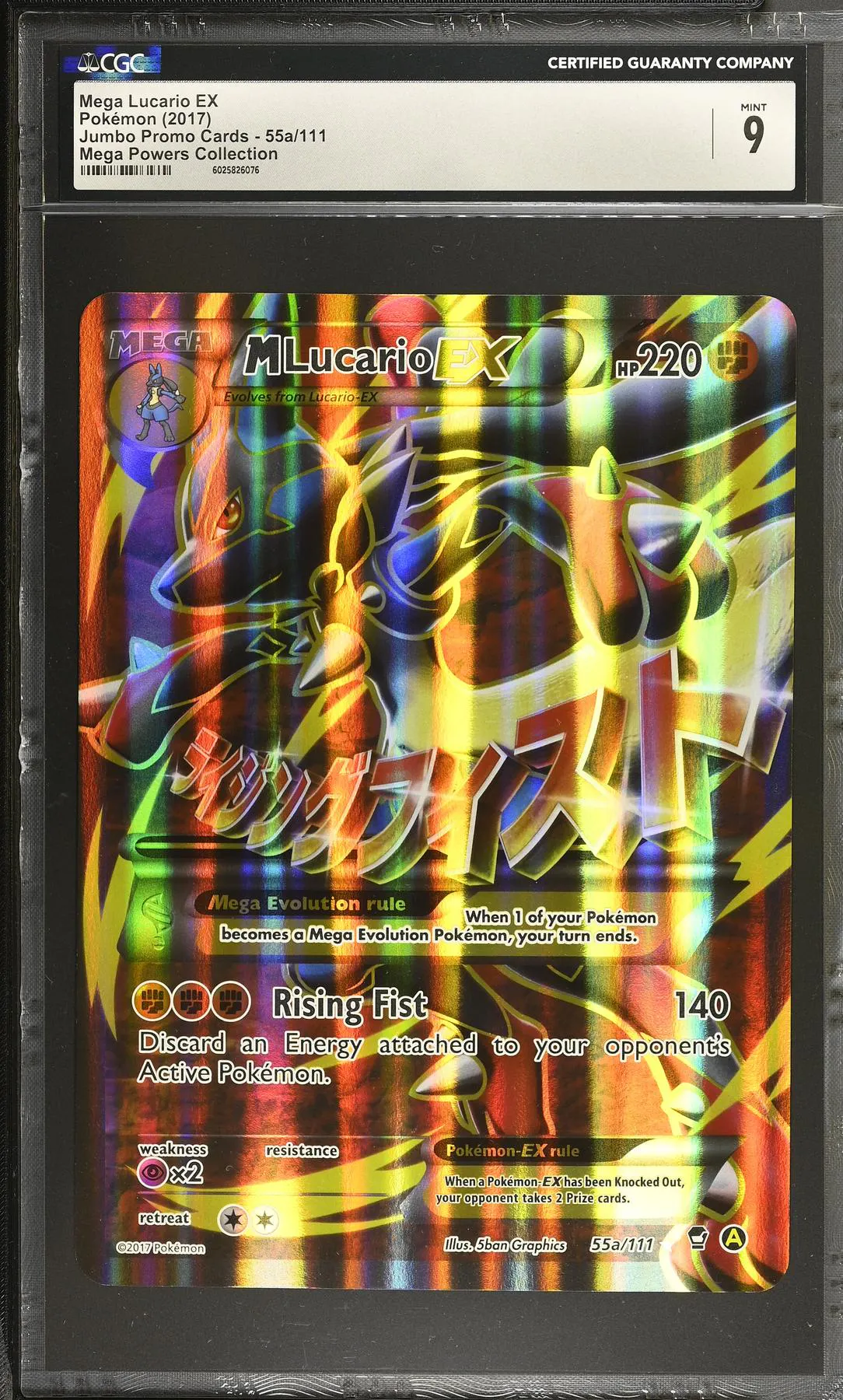 Pokemon Mega Powers Collection M Lucario EX 55a/111 JUMBO OVERSIZED CGC 9 *076 | DA Card World Pokemon Mega Powers Collection M Lucario EX 55a/111 JUMBO OVERSIZED CGC 9 *076 | DA Card World