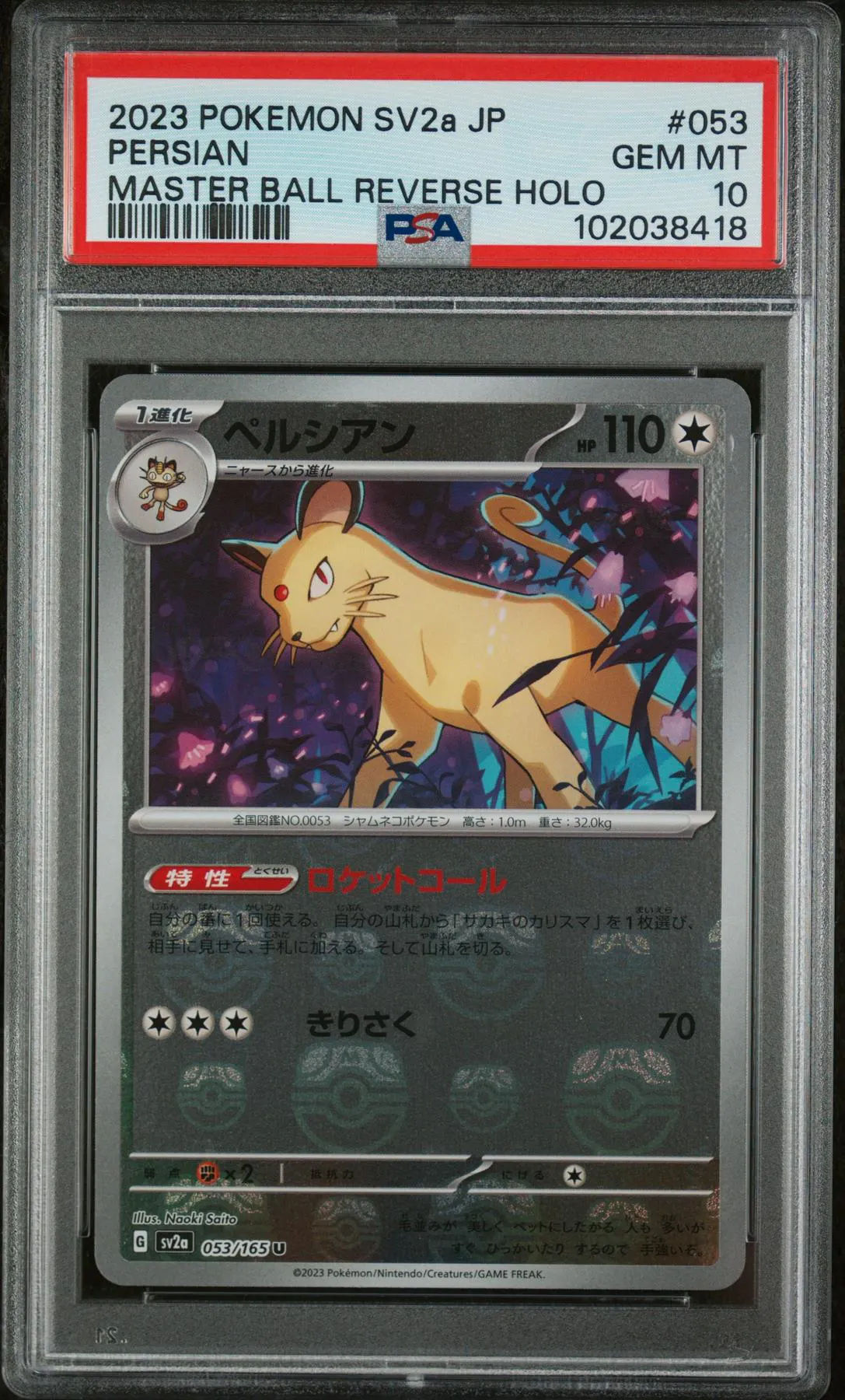 Pokemon 151 Japanese SV2a Persian 053/165 Master Ball Reverse Holo Foil PSA 10 GEM MINT | DA Card World Pokemon 151 Japanese SV2a Persian 053/165 Master Ball Reverse Holo Foil PSA 10 GEM MINT | DA Card World