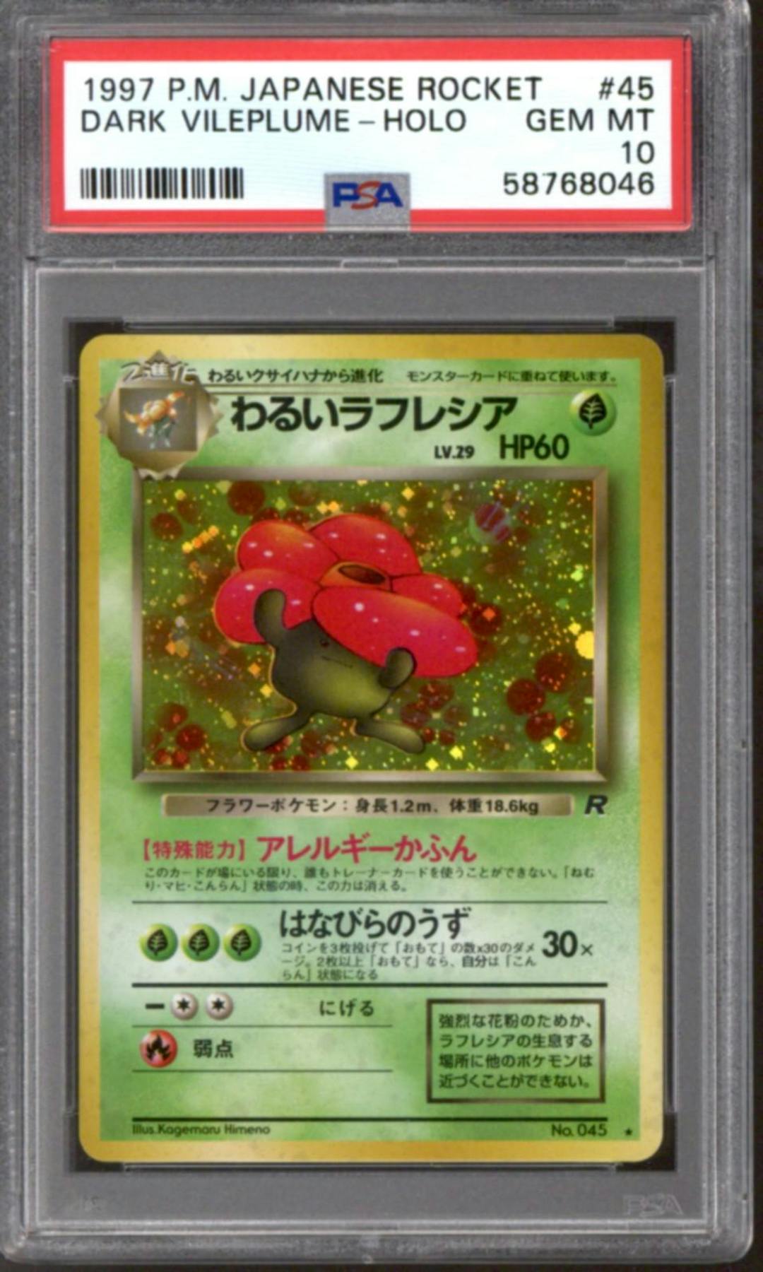 Pokemon Team Rocket Japanese Dark Vileplume 45 PSA 10 GEM MINT DA Pokemon Team Rocket Japanese Dark Vileplume 45 PSA 10 GEM MINT DA
