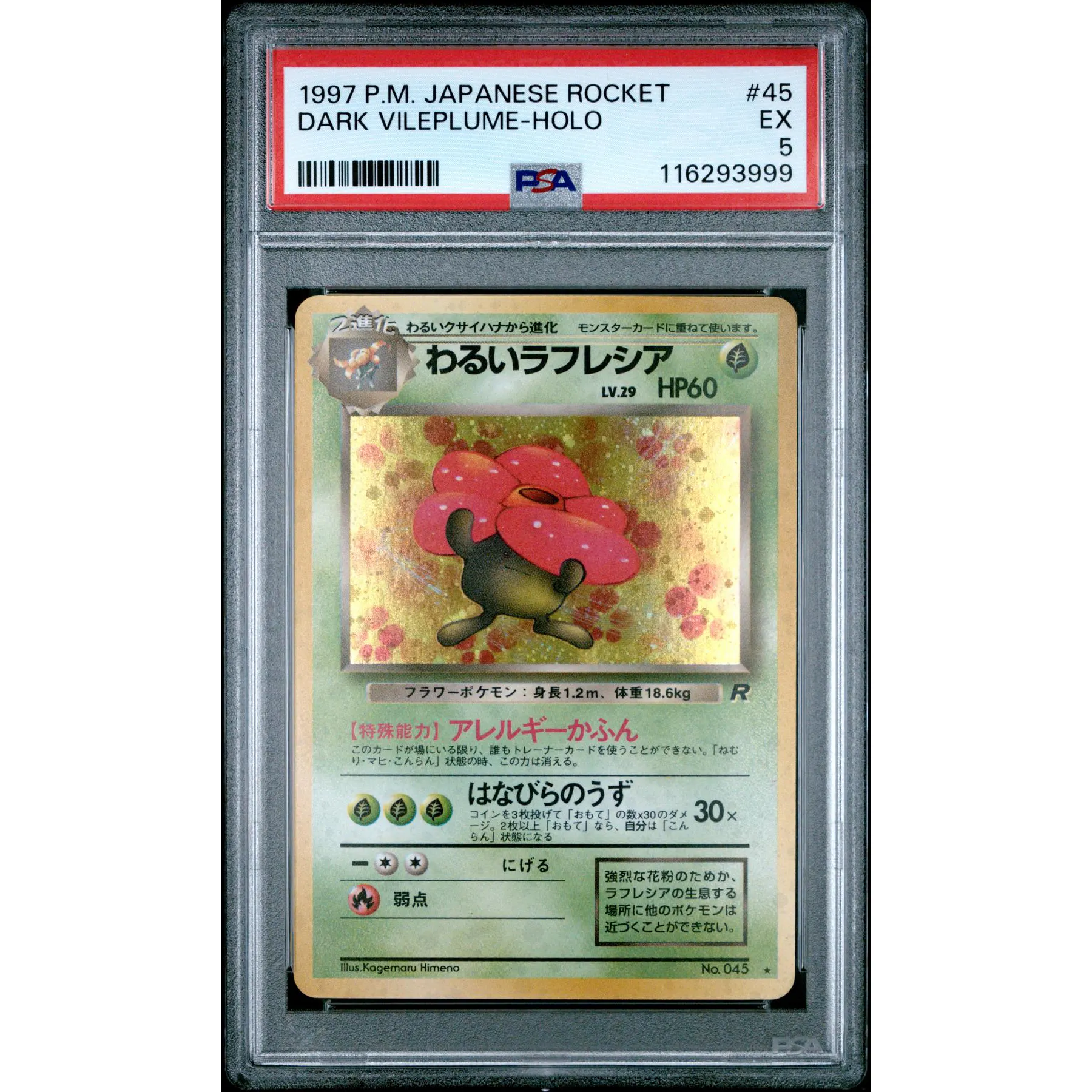 dark vileplume pokemon card 1997 Team Rocket Japanese #045 CGC 9 Burbank Cards Hay Fever Pokemon Team Rocket Japanese Dark