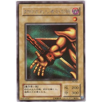 Yu-Gi-Oh Promo Single Right Arm of the Forbidden One Ultra Rare Japanese PG-63