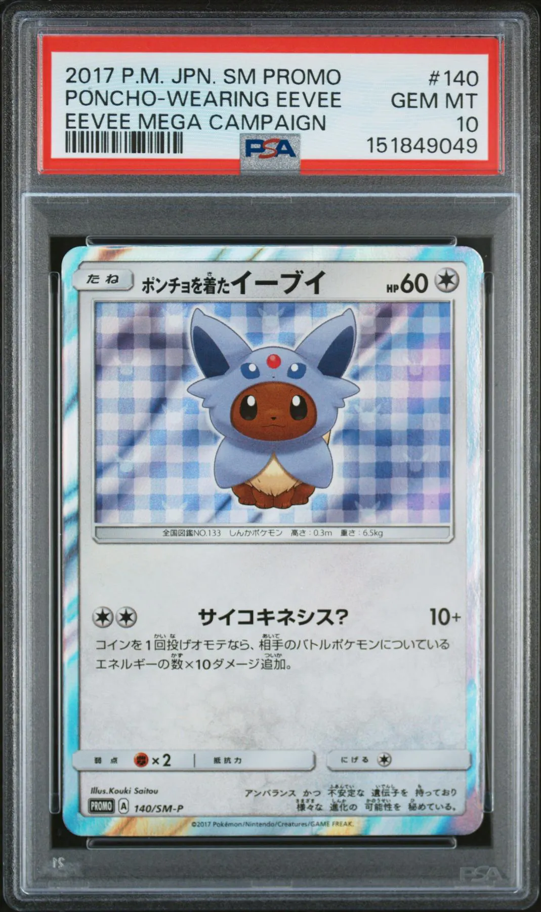 2017 Pokemon Jpn Poncho-Wearing Eevee Promo #140 PSA 10 | DA Card World 2017 Pokemon Jpn Poncho-Wearing Eevee Promo #140 PSA 10 | DA Card World