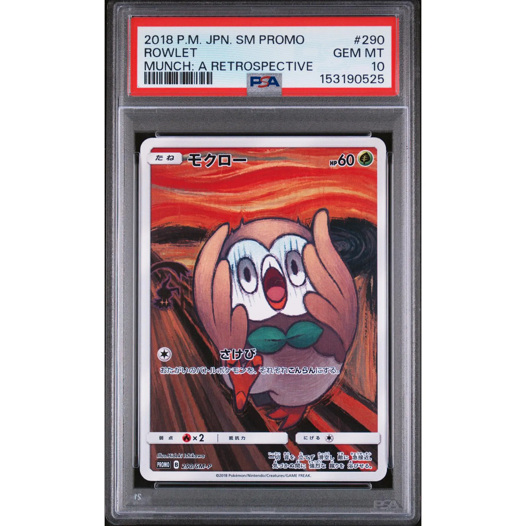 2018 Pokemon Japanese Rowlet Munch A Retrospective Promo #290 PSA 10 | DA Card World 2018 Pokemon Japanese Rowlet Munch A Retrospective Promo #290 PSA 10 | DA Card World
