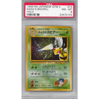 Pokemon Gym 2 Single Koga's Beedrill Japanese - PSA 8 *23472103*