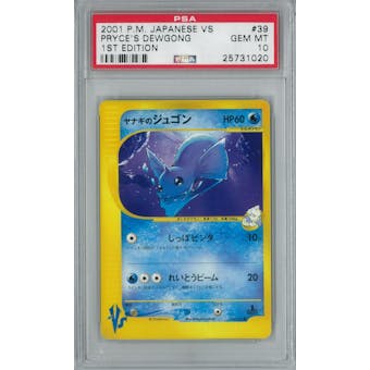 Pokemon Japanese VS 1st edition Pryce's Dewgong 39/141 Rare PSA 10 GEM MINT