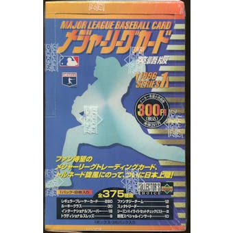1996 Upper Deck Collector's Choice Series 1 Baseball Japanese Box