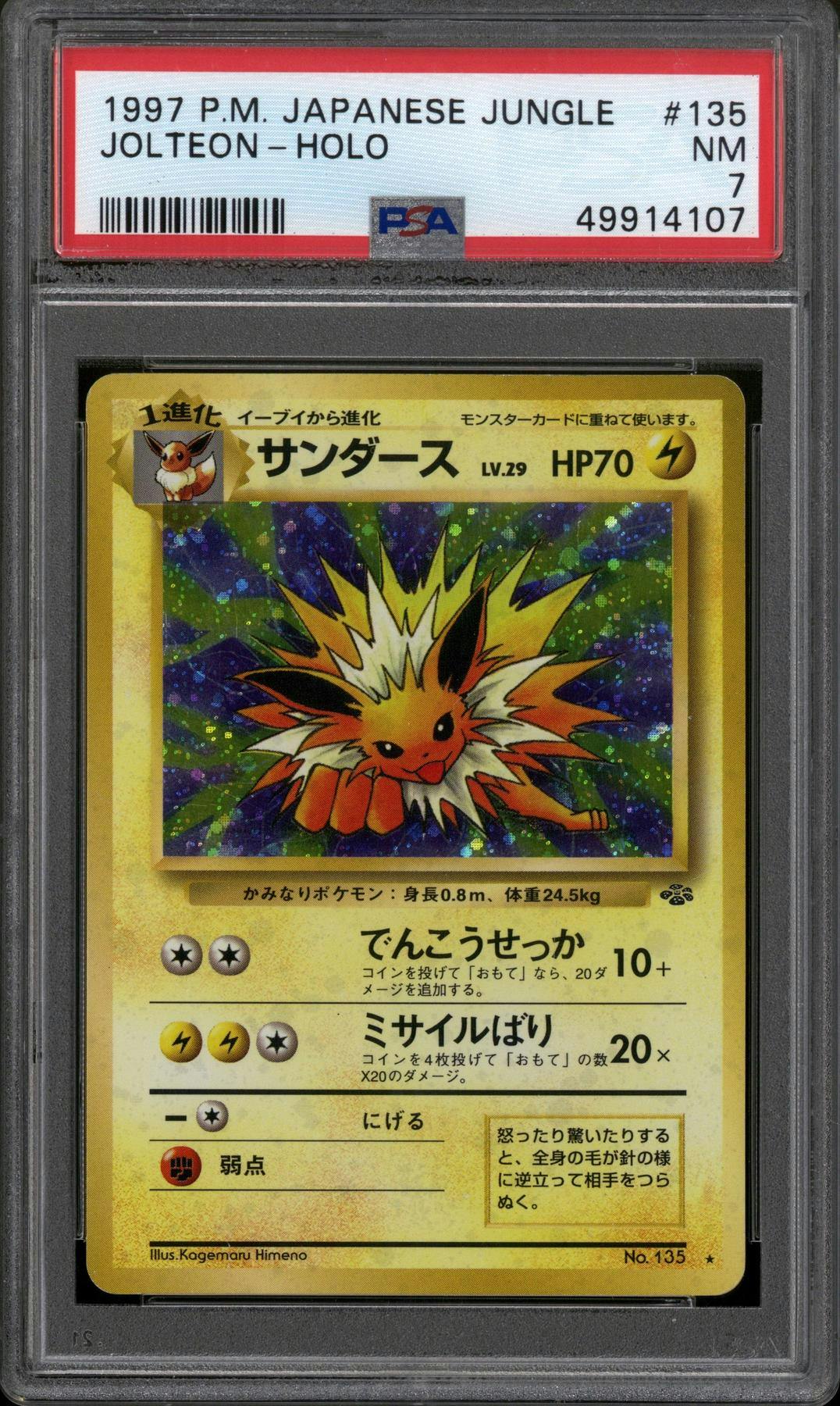 Pokemon Jungle Japanese Jolteon PSA 7 DA Card World Pokemon Jungle Japanese Jolteon PSA 7 DA Card World