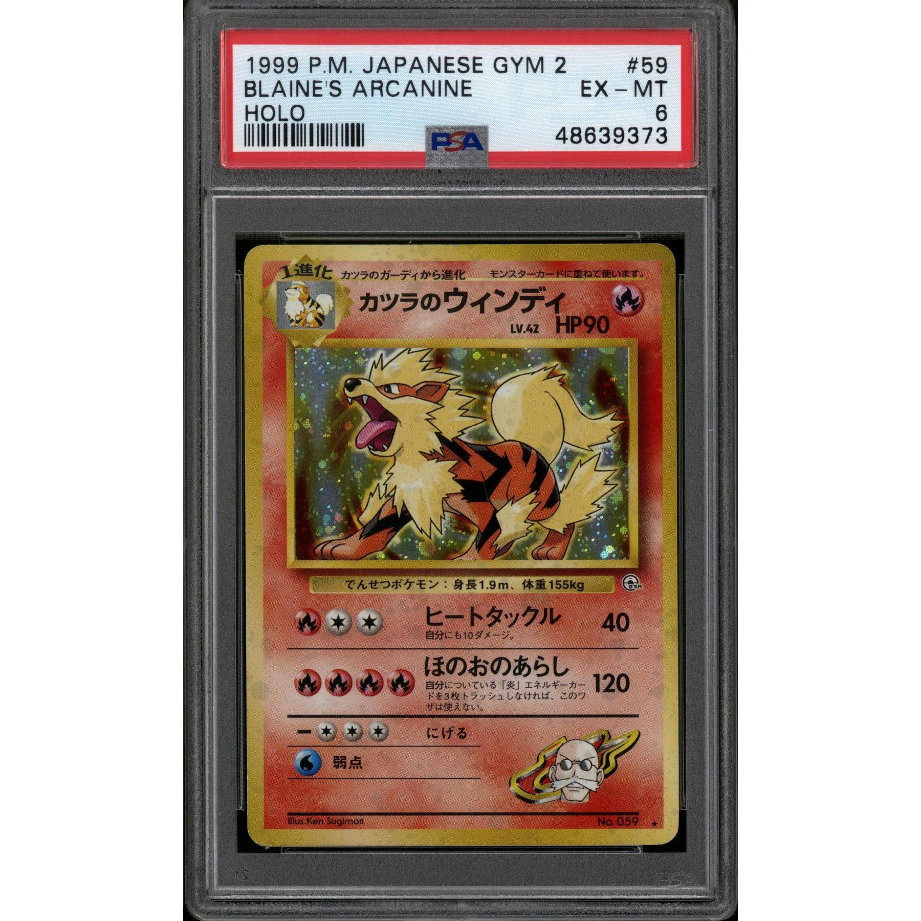 Pokemon Gym Challenge Japanese Blaine S Arcanine Psa 6 Da Card World Pokemon Gym Challenge Japanese Blaine S Arcanine Psa 6 Da Card World