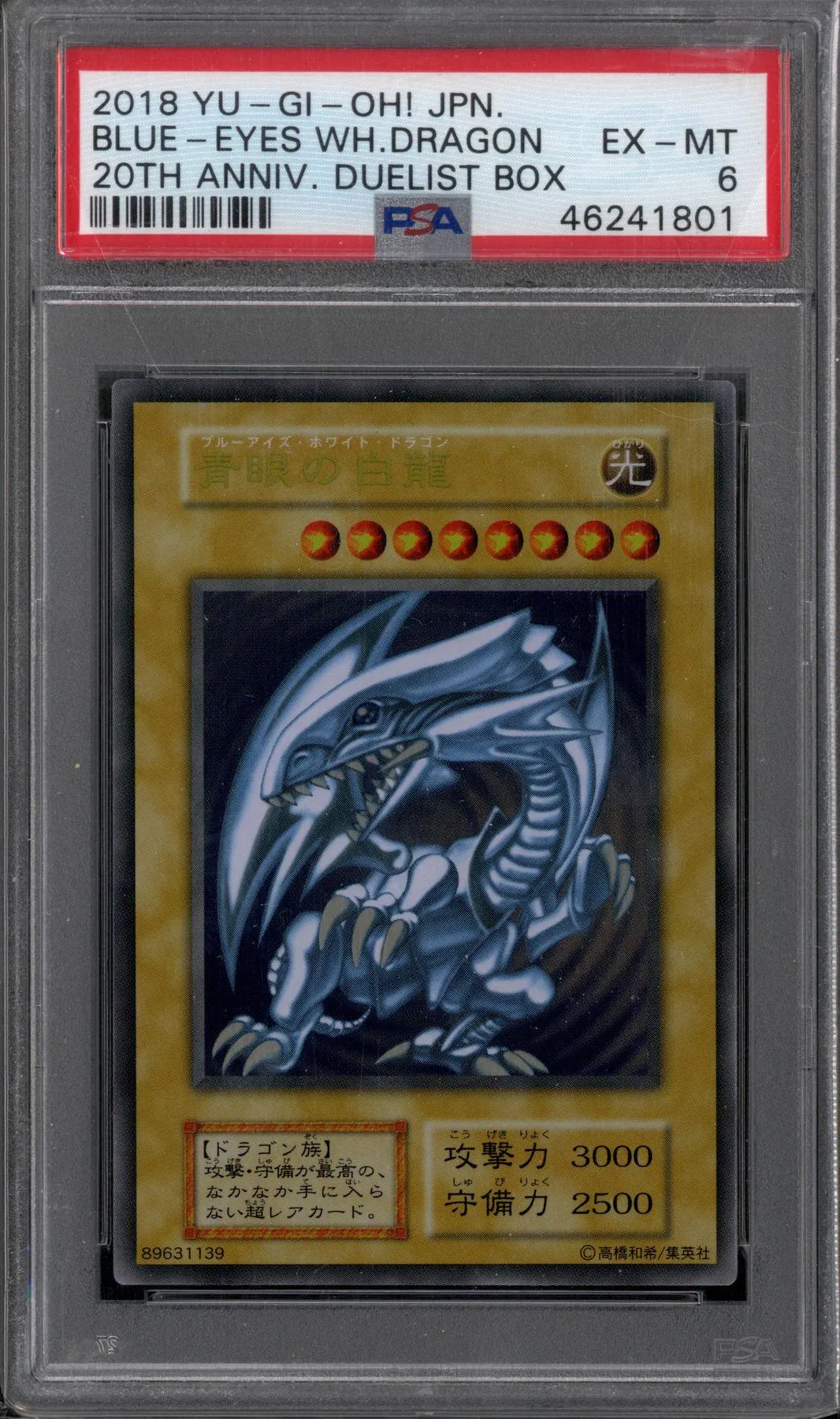 Yugioh th Anniversary Duelist Box Blue Eyes White Dragon Japanese Psa 6 Da Card World Yugioh th Anniversary Duelist Box Blue Eyes White Dragon Japanese Psa 6 Da Card World