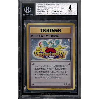 Pokemon Japanese Double Black Star Promo Grand Party BGS 4 *077 (Mint corners and edges!)