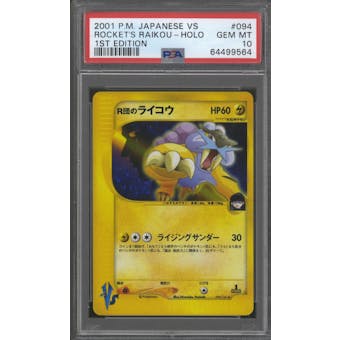Pokemon VS 1st Edition PROMO Japanese Rocket's Raikou 94/141 - PSA 10 GEM MINT *564
