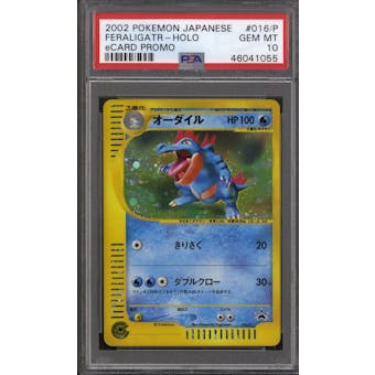 Pokemon Lottery eCard PROMO Japanese Feraligatr 016/P - PSA 10 GEM MINT *055