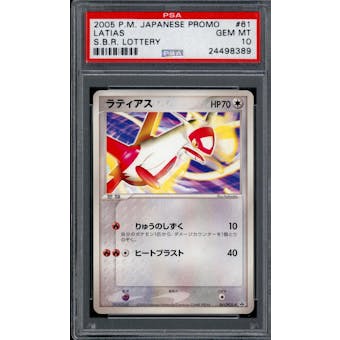 Pokemon SBR Lottery Promo Japanese Latias 061/PCG-P PSA 10 GEM MINT *389