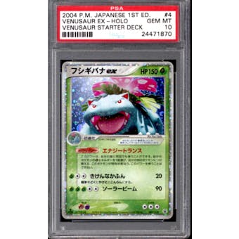 Pokemon Japanese EX FireRed LeafGreen FRLG 1st Edition Venusaur ex 004/052 PSA 10 GEM MINT