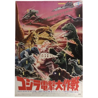 1972 Godzilla vs Gigan Movie Poster - Japanese B2
