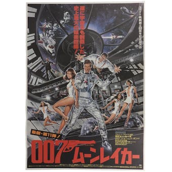 1979 Moonraker Japanese Movie Poster - Roger Moore