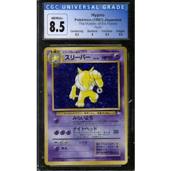 Pokemon Fossil Japanese Hypno 97 CGC 8.5