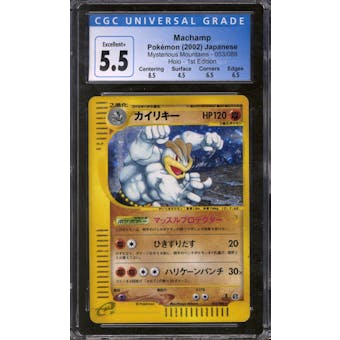Pokemon Skyridge Japanese Machamp 53/88 CGC 5.5