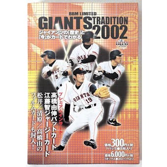 2002 BBM Giants Baseball Hobby Box (Reed Buy)