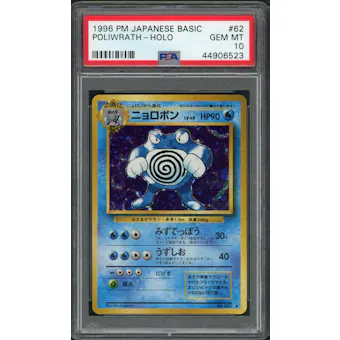 1996 Pokemon Japanese Basic Poliwrath Holo #62 PSA 10