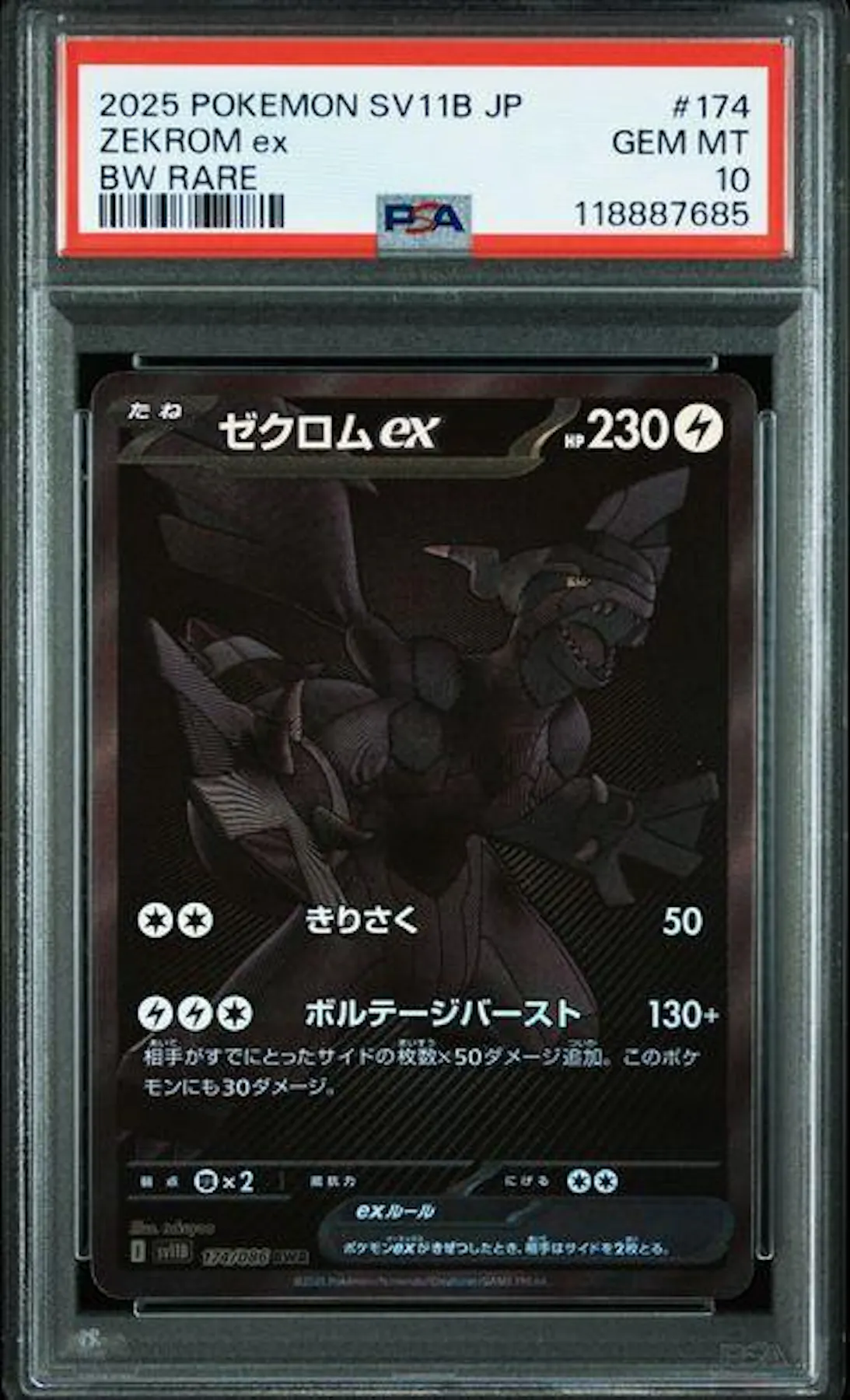 pokemon card zekrom ex Zekrom ex RR 037/086 SV11B Black Bolt