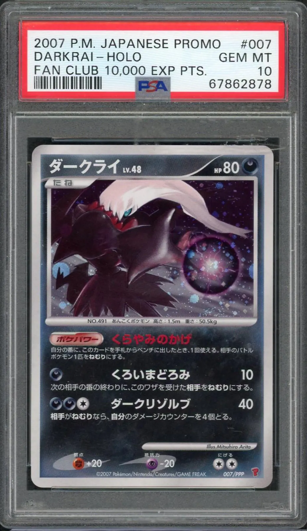 2007 pokemon cards EX VALUE SET COMBUSKEN MUDKIP BLISTER PACK SEALED *DAMAGE lowpopping Evolves from Sealeo Type Fire Energy (2007 Unnumbered D/P