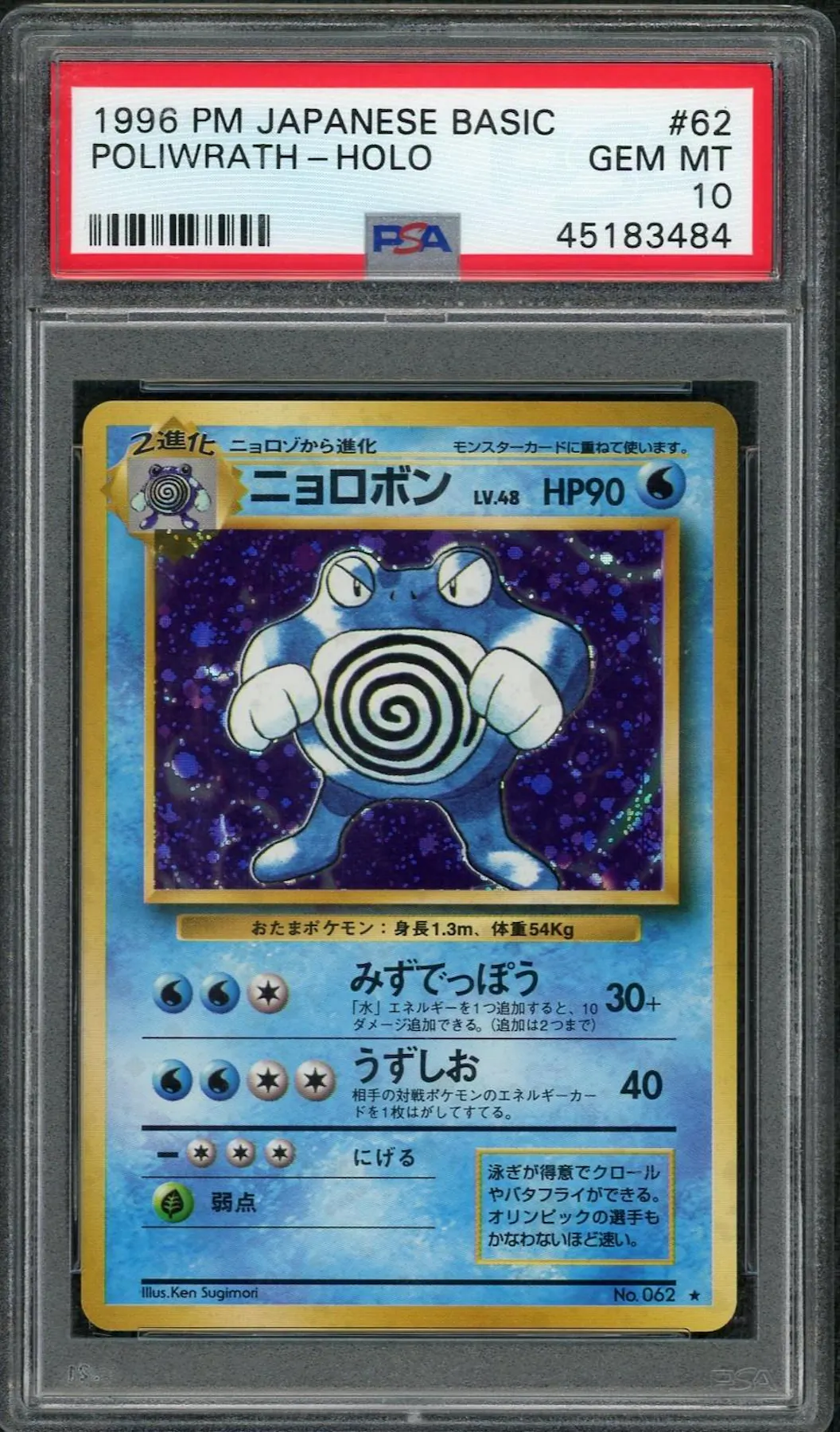 japanese pokemon cards 1996 Two ICONIC and RARE Pokemon Collectibles! The 1996 Pokemon Japanese Basic No Rarity Symbol Holofoil #6 Charizard