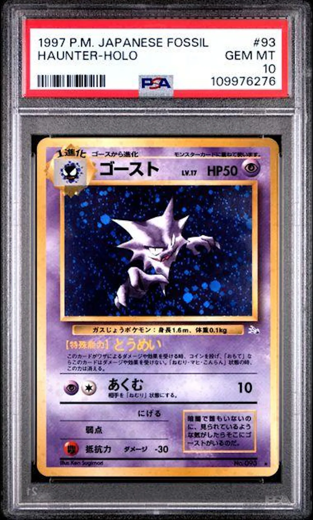 japanese fossil pokemon cards Excavation - Vending Machine Series 1 (Blue) variation to centering Kabutops #141 Prices | Pokemon