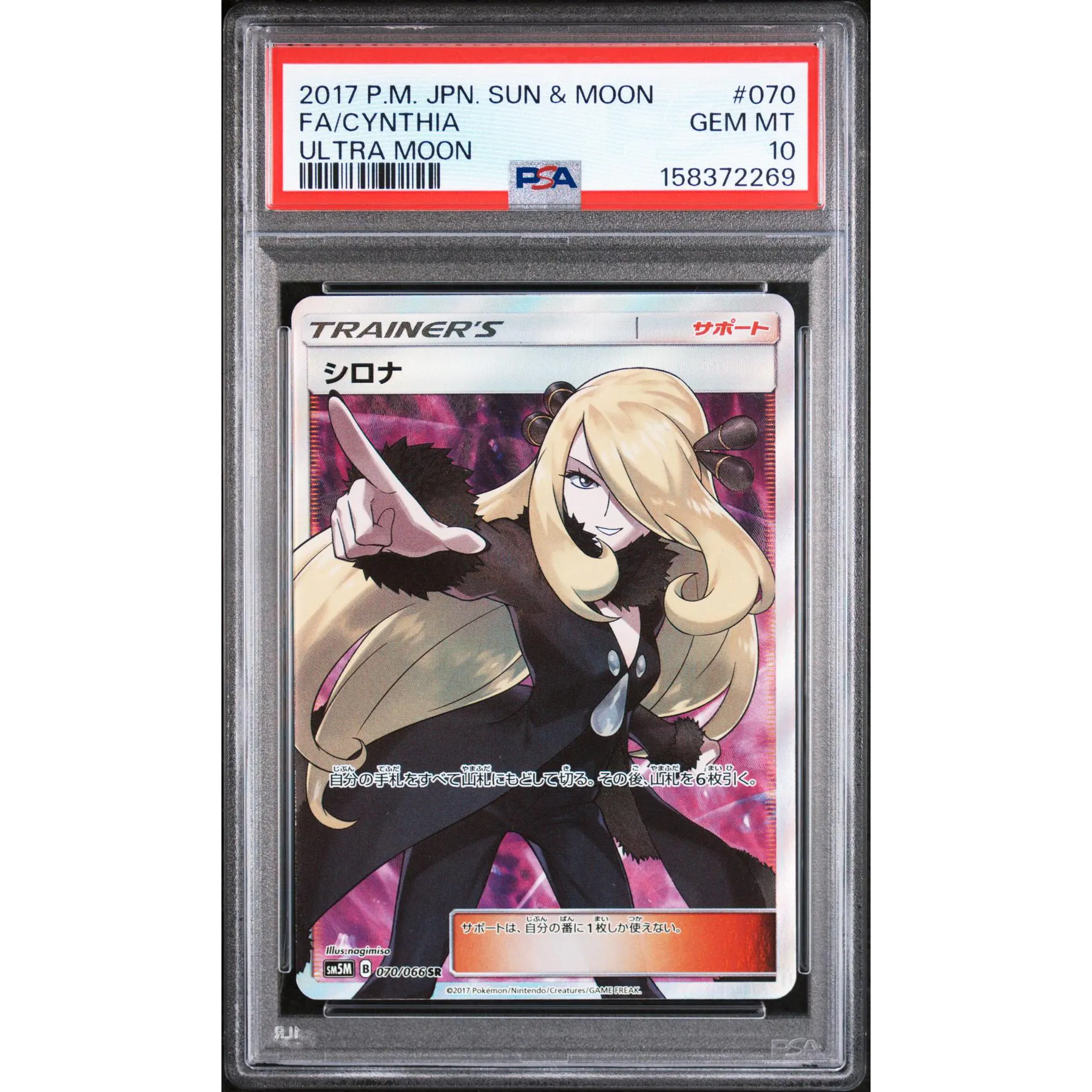 cynthia pokemon card full art Ultra Rare SV82/SV94 Caitlin or a card you discarded with the effect of this card Cynthia TCG Cards & Art