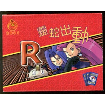 Pokemon Hong Kong  League W Stamp Dark Arbok 19/82 with Team Rocket invitation and insert