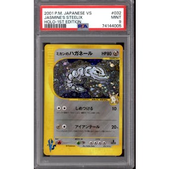 Pokemon VS Japanese 1st Edition Jasmine's Steelix 032/141 PSA 9
