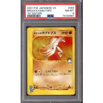 Pokemon VS Japanese 1st Edition Brock's Kabutops 069/141 PSA 8