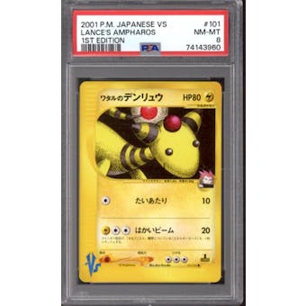 Pokemon VS Japanese 1st Edition Lance's Ampharos 101/141 PSA 8