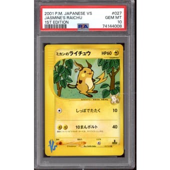 Pokemon VS 1st Edition Japanese Jasmine's Raichu 027/141 PSA 10 GEM MINT