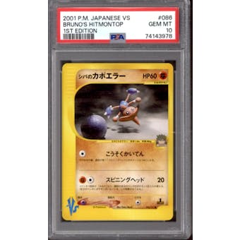 Pokemon VS 1st Edition Japanese Bruno's Hitmontop 086/141 PSA 10 GEM MINT