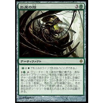 Magic the Gathering New Phyrexia Single Birthing Pod JAPANESE FOIL - NEAR MINT (NM)