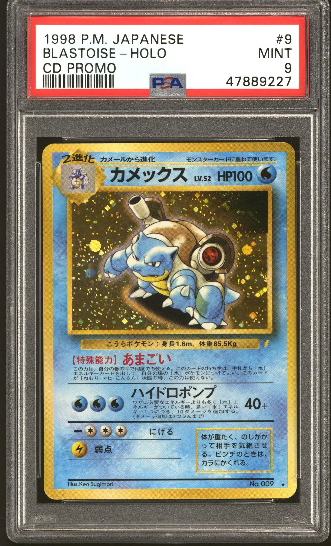 pokemon japanese cd promo cards FACTORY SEALED 1998 JAPANESE POKEMON PROMO CD 11 CARDS (CHARIZARD HOLO - ETC)