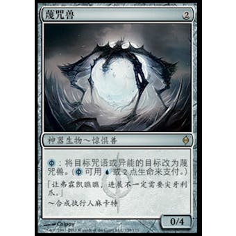 Magic the Gathering New Phyrexia Single Spellskite CHINESE - NEAR MINT (NM)