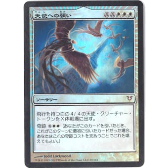 Magic the Gathering Avacyn Restored Single Entreat the Angels JAPANESE FOIL - NEAR MINT (NM)
