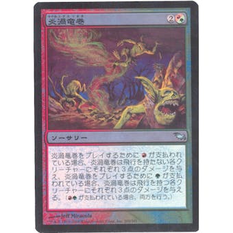 Magic the Gathering Shadowmoor Single Firespout - FOIL JAPANESE