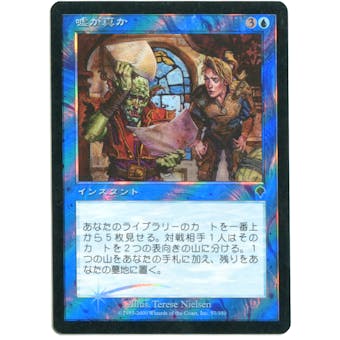 Magic the Gathering Invasion Single Fact or Fiction FOIL JAPANESE - SLIGHT PLAY (SP)