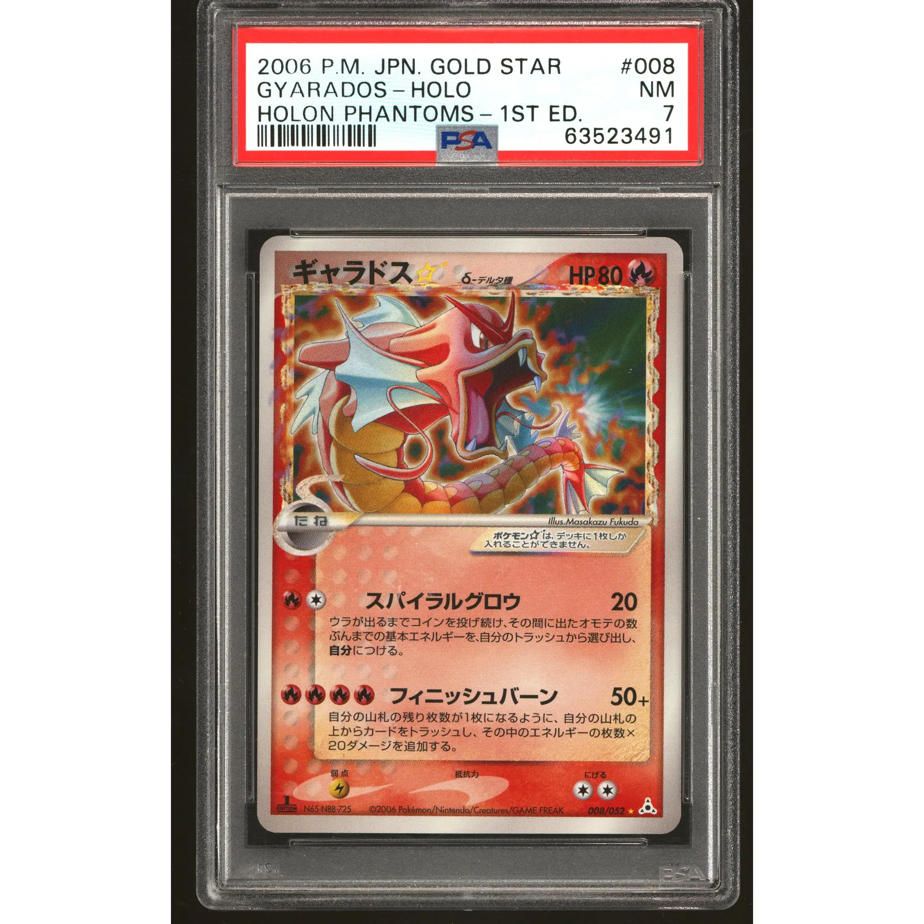 Pokemon Holon Phantoms Japanese 1st Edition Gyarados Gold Star PSA 7 | DA Card World Pokemon Holon Phantoms Japanese 1st Edition Gyarados Gold Star PSA 7 | DA Card World
