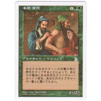 Magic the Gathering Portal 3: 3 Kingdoms Single Hua Tuo, Honored Physician - Japanese - NEAR MINT (NM)