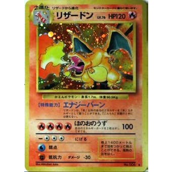 Pokemon Base Set 1 Japanese Single Charizard No 006 SLIGHT PLAY (SP)