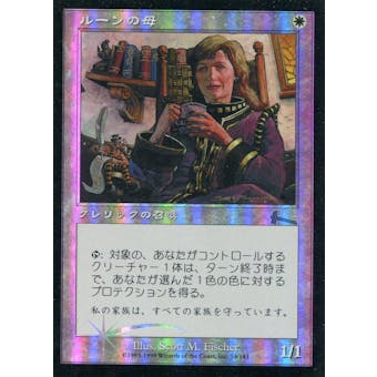 Magic the Gathering Urza's Legacy Single Mother of Runes JAPANESE FOIL - SLIGHT PLAY (SP)