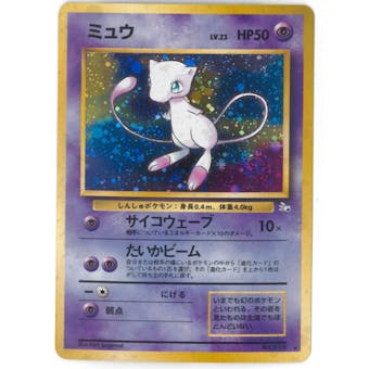 Pokemon JAPANESE Fossil Single Mew 151 - SLIGHT PLAY (SP)