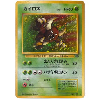 Pokemon Jungle JAPANESE Single Pinsir 127 - NEAR MINT (NM)