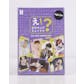 BTS Do You Know Me? 10-Box Case (Japanese)
