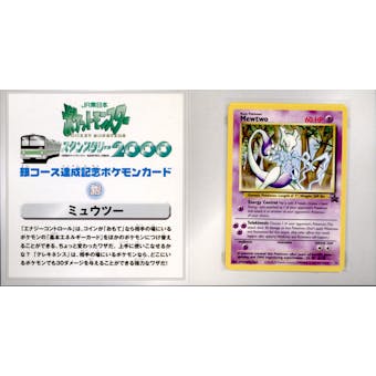 Pokemon JR Stamp Rally Silver Promo Mewtwo (English)