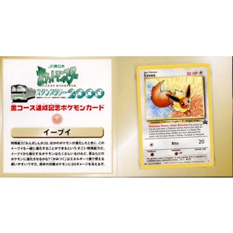 Pokemon JR Stamp Rally Gold Promo Eevee (English)
